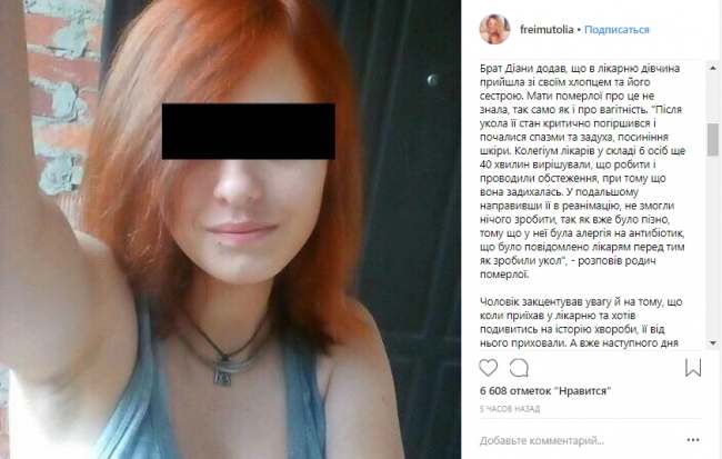 Роковой ход событий: известная телеведущая рассказала подробности гибели беременной во Львовской области